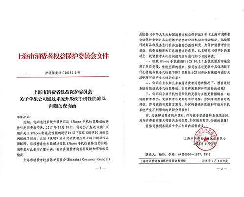 科客晚報(bào)：蘋果宣布解除舊iPhone降速，小米已召開上市啟動(dòng)會(huì)