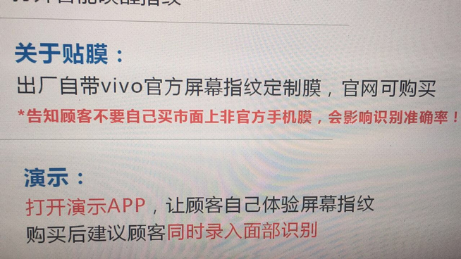 vivo X20Plus屏幕指紋版24日發布：解鎖新姿勢，或售3998元