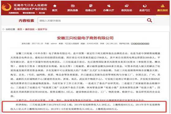 多年來納稅不如賣堅果商家？京東納稅爭議不斷