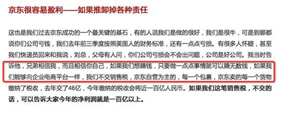 多年來納稅不如賣堅果商家？京東納稅爭議不斷