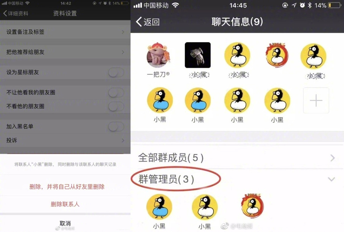 科客晚報：小米新旗艦機性能爆表，微信新功能可雙向刪好友