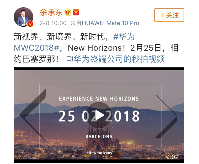 MWC 2018：新機潮即將來襲，哪些新機最值得期待呢？