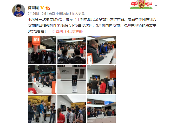 沒忘記國內的米粉!國行紅米Note 5 Pro確認3月發布