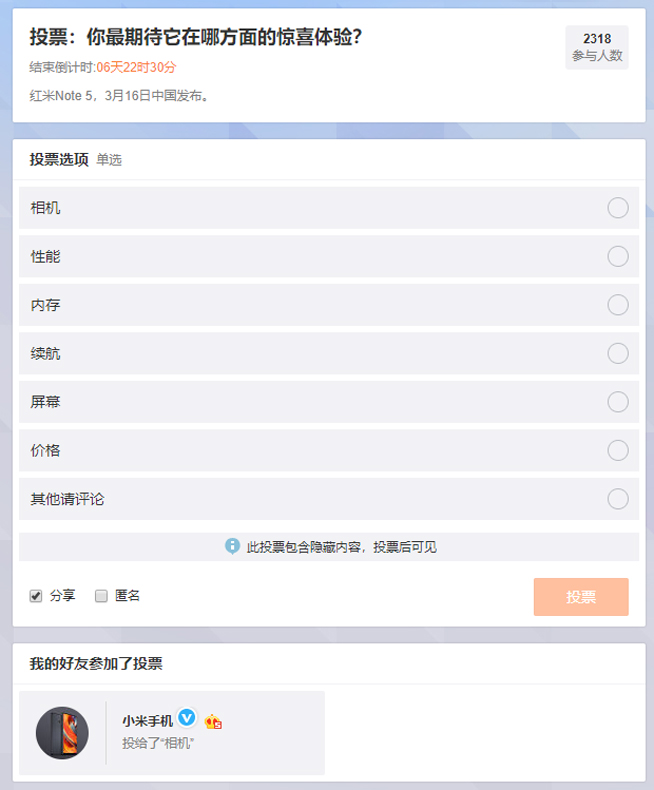 千元機(jī)們請(qǐng)注意!紅米Note 5/Note 5 Pro確認(rèn)3月16日來襲