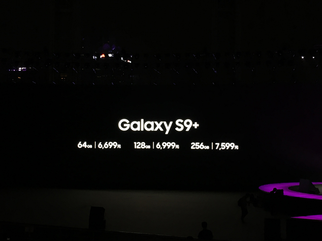 國行三星S9/S9+發(fā)布:可變光圈雙攝搶眼,頂配售價7599元
