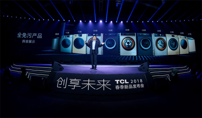 TCL家電新品閃耀2018春季發布會,冰箱洗衣機創享健康“家”速度