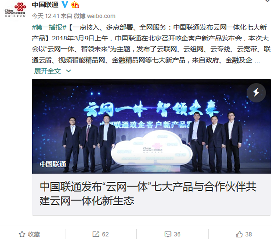 科客晚報(bào)：中國(guó)聯(lián)通2019年實(shí)現(xiàn)5G預(yù)商用，魅藍(lán)E3熊本熊定制版曝光