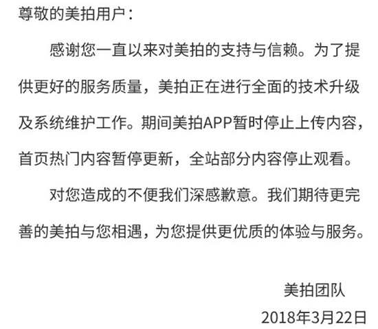 科客晚報:華為回應百思買停售其手機,美拍暫停上傳內容