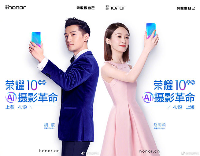 榮耀10將于4月19日發布:搶在小米7前,主打AI攝影+漸變色機身