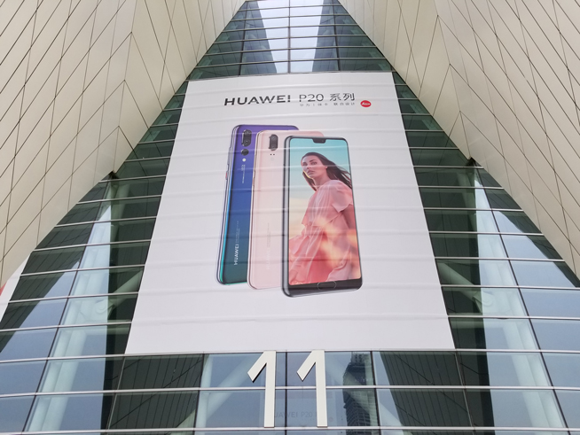 華為春季新品發布盛典直播回顧:徠卡三攝P20系列領銜10余款大作