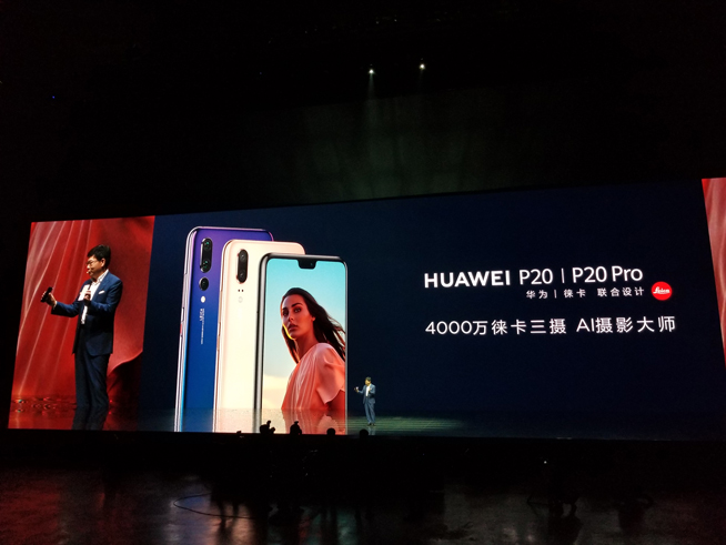 華為春季新品發布盛典直播回顧:徠卡三攝P20系列領銜10余款大作
