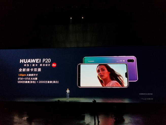 華為春季新品發布盛典直播回顧:徠卡三攝P20系列領銜10余款大作