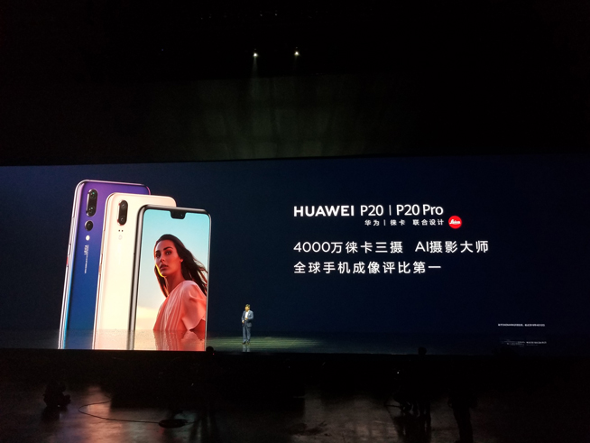 華為春季新品發布盛典直播回顧:徠卡三攝P20系列領銜10余款大作