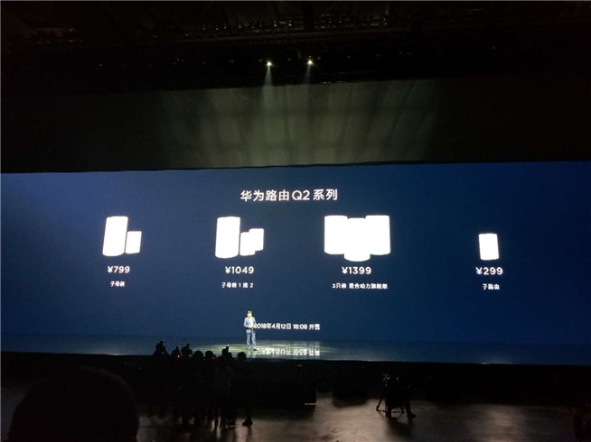 華為春季新品發布盛典直播回顧:徠卡三攝P20系列領銜10余款大作