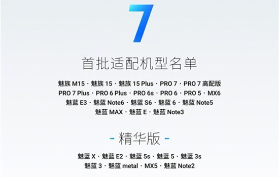 科客晚報:20年的經典紅警要出手游 魅族Flyme 7體驗版5月推送