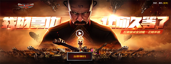 科客晚報:20年的經典紅警要出手游 魅族Flyme 7體驗版5月推送
