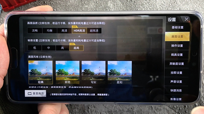 吃雞還是卡!華為P20最新版系統試玩《絕地求生:刺激戰場》