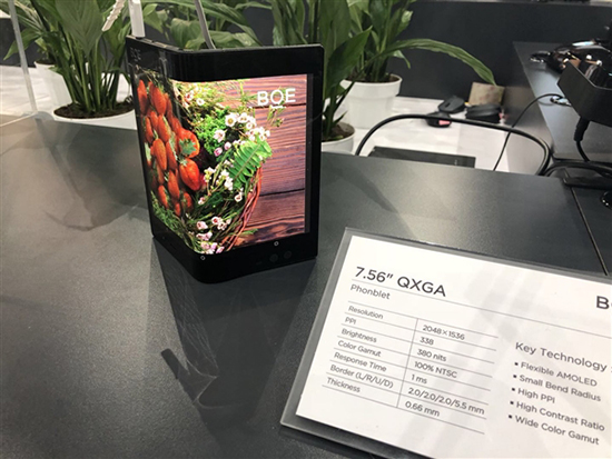科客晚報：vivo將量產APEX概念機 華為京東方合作疊屏手機曝光