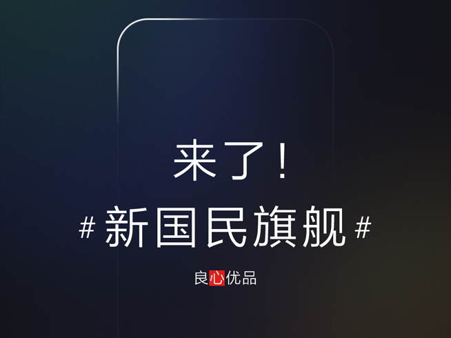 6月旗艦戰繼續：自稱“國民新旗艦”的聯想Z5也要來了
