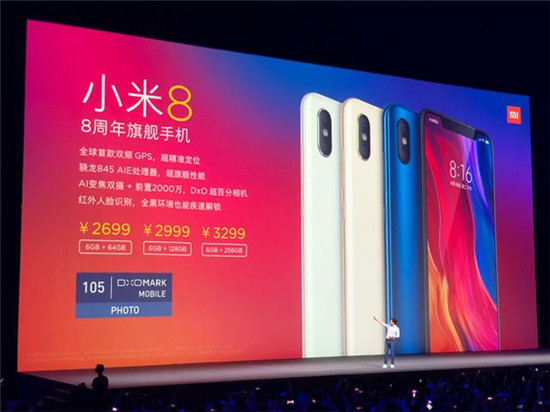 三款小米8發布：多項技術首發創紀錄 相機超越iPhone X