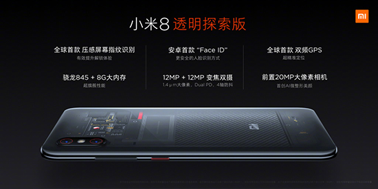 科客晚報:小米八周年旗艦機報到 華碩ROG電競游戲手機曝光