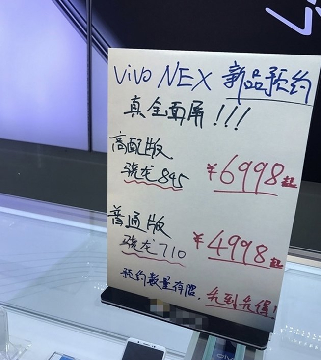 vivo NEX確認(rèn)發(fā)布:98%超高屏占比 6月12日登場(chǎng)
