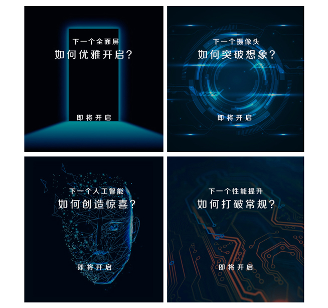 vivo NEX確認(rèn)發(fā)布:98%超高屏占比 6月12日登場(chǎng)