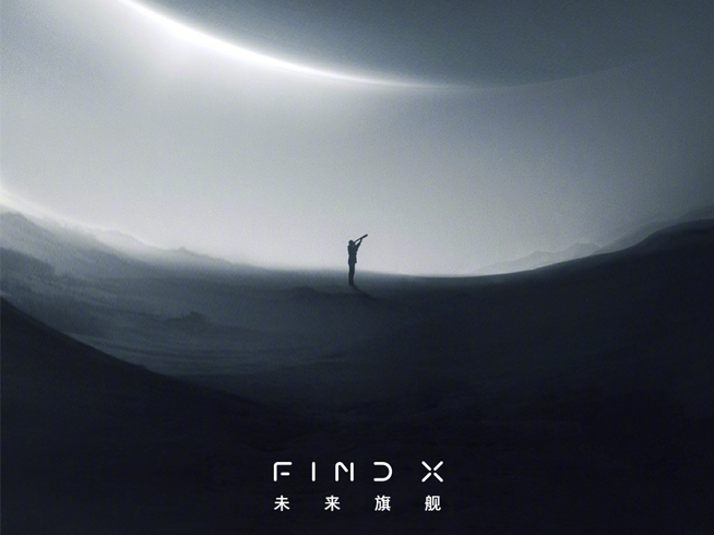 OPPO Find X官方暗示：潛望式5倍無損變焦鏡頭有望首發？
