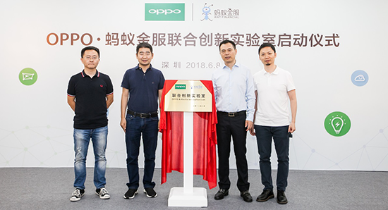 OPPO與螞蟻金服宣布成立聯合創新實驗室：革新數字金融服務體驗