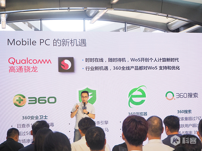 高通驍龍本來襲:22小時超長續航 改變傳統PC的新體驗