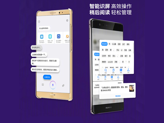 華為Mate8等舊旗艦迎EMUI8.0升級:卡頓丟幀優(yōu)化最高提升100%