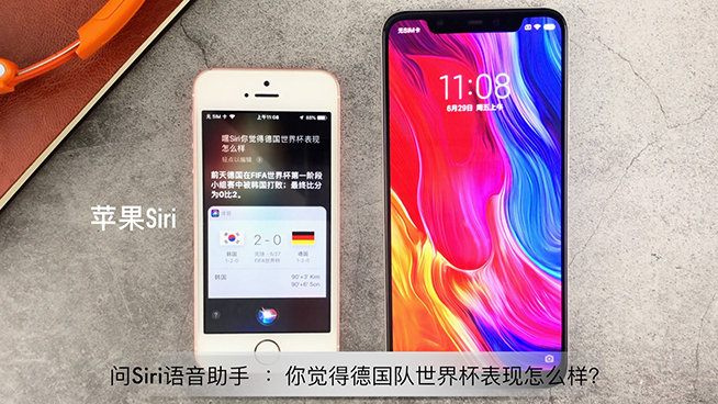 蘋(píng)果小米語(yǔ)音助手對(duì)比:都說(shuō)Siri蠢但小愛(ài)同學(xué)也不聰明啊