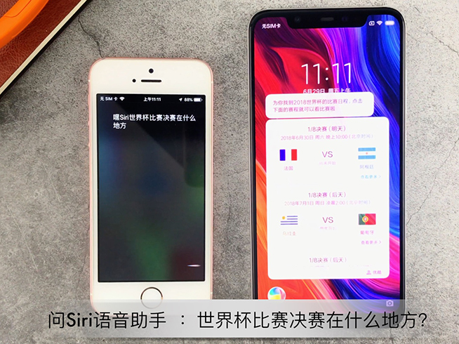 蘋(píng)果小米語(yǔ)音助手對(duì)比:都說(shuō)Siri蠢但小愛(ài)同學(xué)也不聰明啊