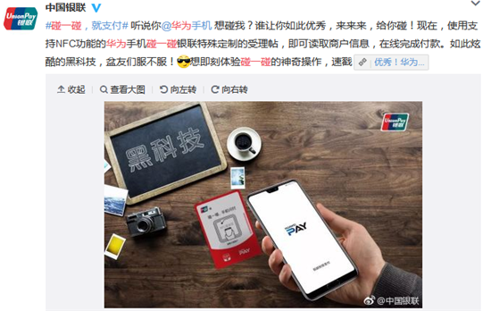 科客晚報:華為首發“碰一碰”支付 史上銷量最高10款手機排名出爐