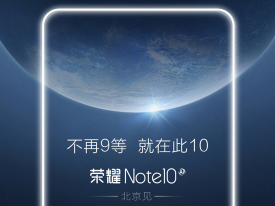 號稱榮耀年度旗艦集大成者：Note10會不會“很嚇人”？