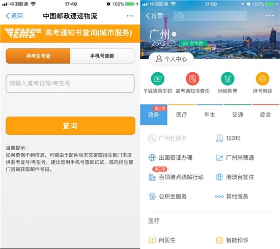 科客晚報:聯想PC銷量重回全球榜首 支付寶可一鍵查詢高考通知書狀態