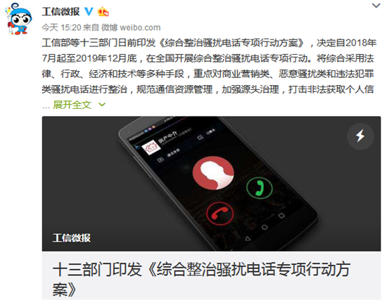 科客晚報：號稱“性能怪獸” 新款小米游戲本將發 工信部再出招整頓騷擾電話