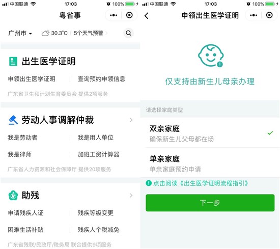 科客晚報：年度旗艦榮耀Note10來襲 福布斯2018中國慈善榜公布