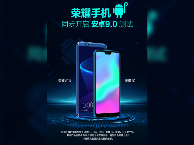 搶先小米華為?一加手機6率先公測Android Pie
