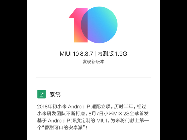 搶先小米華為?一加手機6率先公測Android Pie