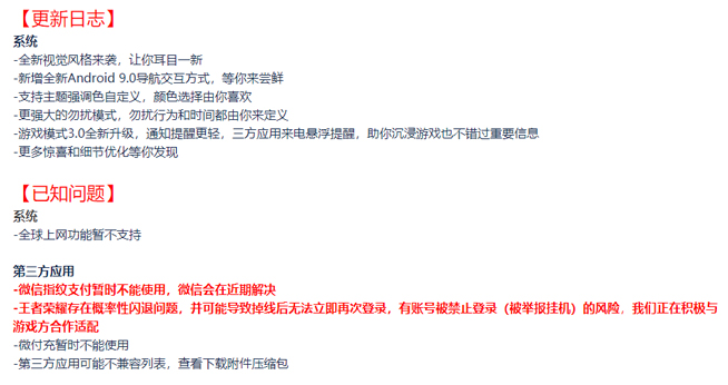 搶先小米華為?一加手機6率先公測Android Pie