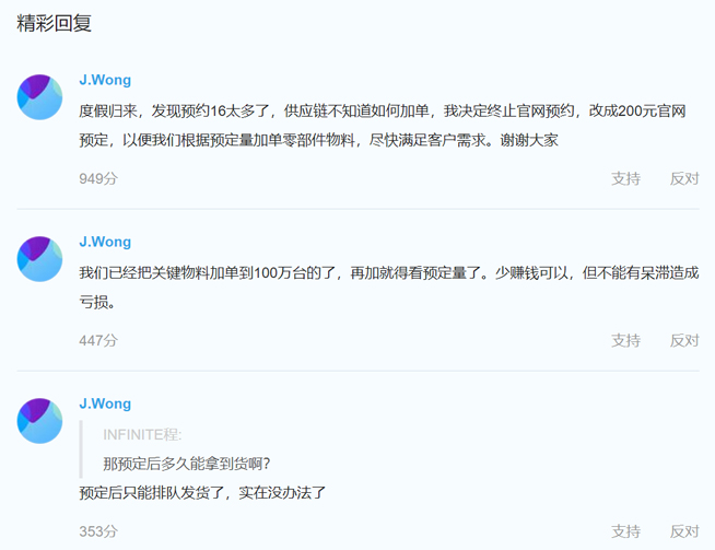魅族16系列備貨吃緊只能干瞪眼？黃章為此連夜加單