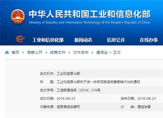 科客晚報:華為新一代旗艦芯片要來了 工信部要求電信運營商簡化套餐