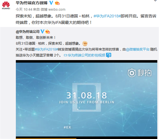 科客晚報:華為新一代旗艦芯片要來了 工信部要求電信運營商簡化套餐