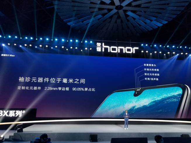榮耀8X/8X Max齊發:售價僅1399元起 性價比瞬秒小米