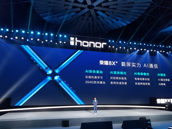 榮耀8X/8X Max齊發:售價僅1399元起 性價比瞬秒小米