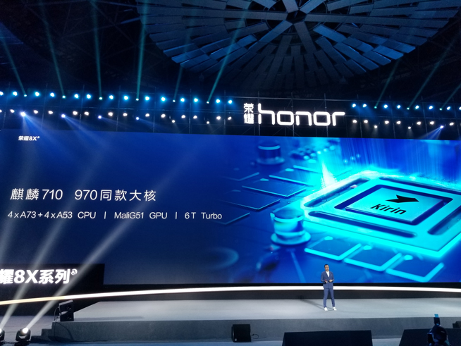 榮耀8X/8X Max齊發:售價僅1399元起 性價比瞬秒小米