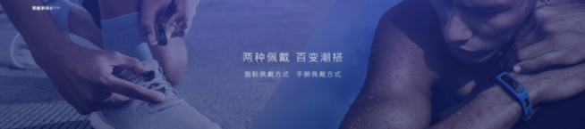 99元配六軸傳感器 榮耀手環4Running版發布
