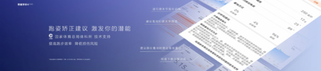 99元配六軸傳感器 榮耀手環4Running版發布