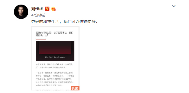 劉作虎下決定:一加投身智能家居 打造高端旗艦電視將是第一步